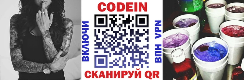 это формула  где продают   Валдай  Codein Purple Drank 