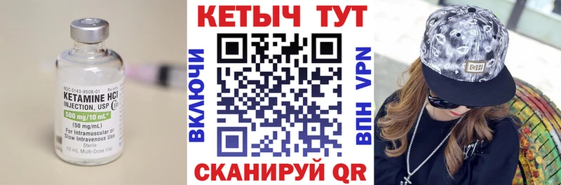 КЕТАМИН ketamine  Валдай 