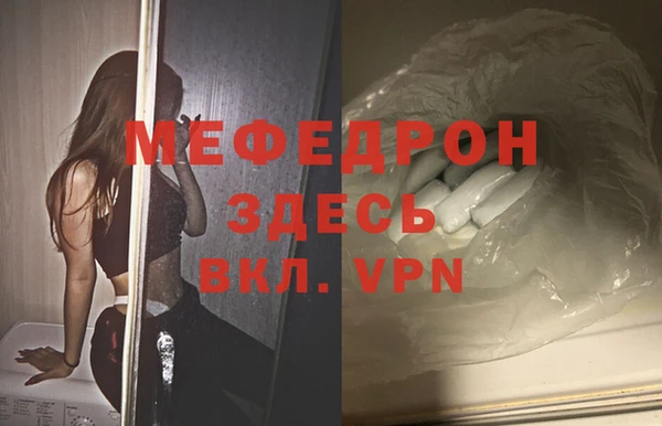 меф Белоозёрский