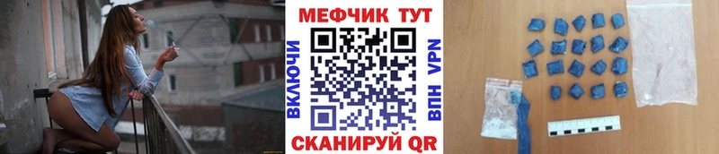 МЕФ мяу мяу  кракен маркетплейс  Валдай  наркошоп 