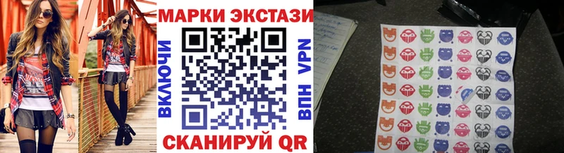 Марки 25I-NBOMe 1500мкг  Валдай 